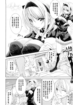 Page 2 of Niku Ana Seitokaikyou Reiko| 肉穴生徒会长玲子