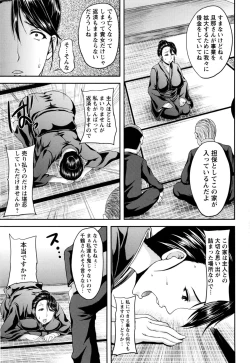 Page 12 of Bidanikuendo