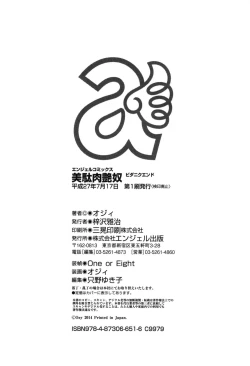 Page 201 of Bidanikuendo