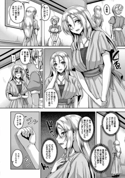 Page 54 of Maid Rei Collection Ch. 1-3