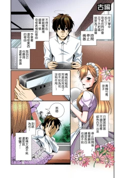 Page 37 of Tome Hame!