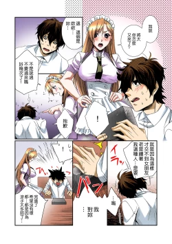 Page 38 of Tome Hame!