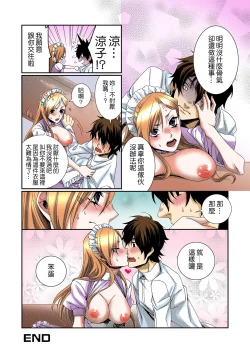 Page 44 of Tome Hame!