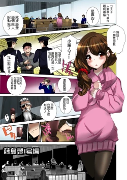 Page 7 of Tome Hame!