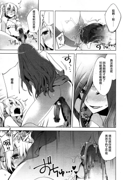 Page 19 of Magical Insence Vol. 02