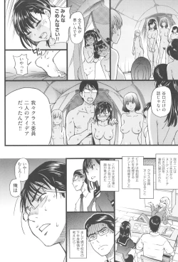 Page 167 of Nudist Beach ni Syuugaku Ryokoude!! - In school trip to the nudist beach!!