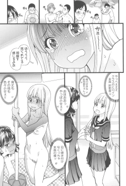 Page 18 of Nudist Beach ni Syuugaku Ryokoude!! - In school trip to the nudist beach!!