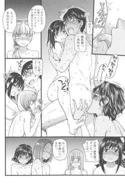 Page 201 of Nudist Beach ni Syuugaku Ryokoude!! - In school trip to the nudist beach!!