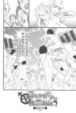 Page 225 of Nudist Beach ni Syuugaku Ryokoude!! - In school trip to the nudist beach!!