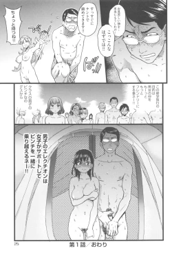 Page 28 of Nudist Beach ni Syuugaku Ryokoude!! - In school trip to the nudist beach!!