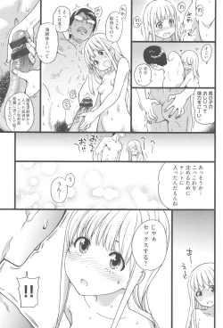 Page 70 of Nudist Beach ni Syuugaku Ryokoude!! - In school trip to the nudist beach!!