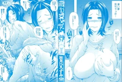 Page 3 of Aah, Dechatta