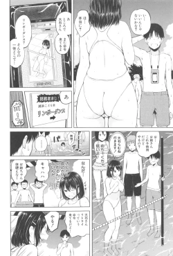 Page 107 of SmaHo de ii nari Juujun Kanojo - Application Software of Sexual Arousal Smartphone