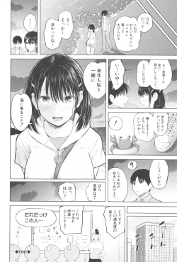 Page 133 of SmaHo de ii nari Juujun Kanojo - Application Software of Sexual Arousal Smartphone