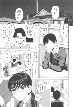 Page 134 of SmaHo de ii nari Juujun Kanojo - Application Software of Sexual Arousal Smartphone