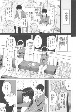 Page 136 of SmaHo de ii nari Juujun Kanojo - Application Software of Sexual Arousal Smartphone