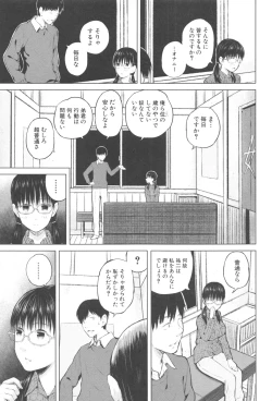 Page 138 of SmaHo de ii nari Juujun Kanojo - Application Software of Sexual Arousal Smartphone