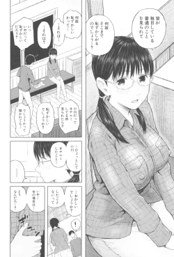 Page 139 of SmaHo de ii nari Juujun Kanojo - Application Software of Sexual Arousal Smartphone