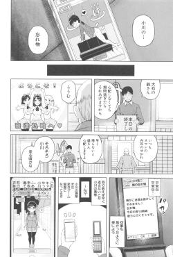 Page 147 of SmaHo de ii nari Juujun Kanojo - Application Software of Sexual Arousal Smartphone
