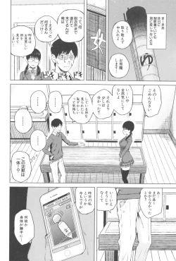 Page 149 of SmaHo de ii nari Juujun Kanojo - Application Software of Sexual Arousal Smartphone