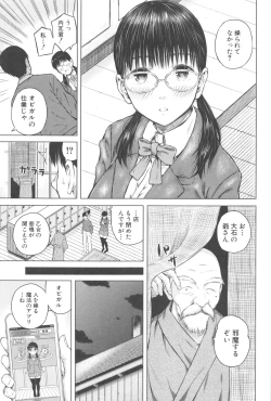 Page 156 of SmaHo de ii nari Juujun Kanojo - Application Software of Sexual Arousal Smartphone
