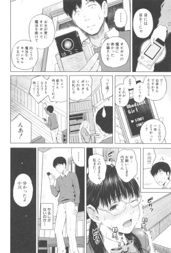 Page 159 of SmaHo de ii nari Juujun Kanojo - Application Software of Sexual Arousal Smartphone