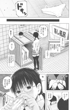Page 164 of SmaHo de ii nari Juujun Kanojo - Application Software of Sexual Arousal Smartphone