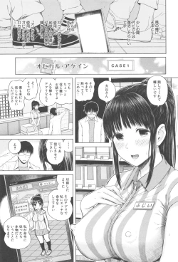 Page 182 of SmaHo de ii nari Juujun Kanojo - Application Software of Sexual Arousal Smartphone