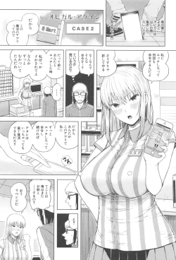 Page 186 of SmaHo de ii nari Juujun Kanojo - Application Software of Sexual Arousal Smartphone