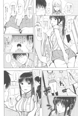 Page 23 of SmaHo de ii nari Juujun Kanojo - Application Software of Sexual Arousal Smartphone