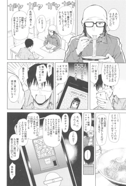 Page 31 of SmaHo de ii nari Juujun Kanojo - Application Software of Sexual Arousal Smartphone