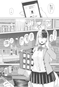 Page 48 of SmaHo de ii nari Juujun Kanojo - Application Software of Sexual Arousal Smartphone