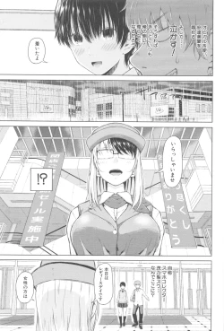 Page 54 of SmaHo de ii nari Juujun Kanojo - Application Software of Sexual Arousal Smartphone