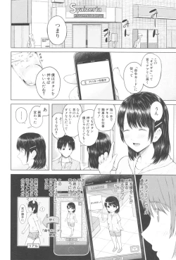 Page 95 of SmaHo de ii nari Juujun Kanojo - Application Software of Sexual Arousal Smartphone