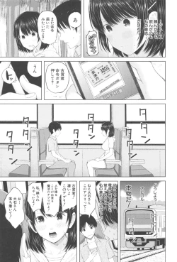 Page 98 of SmaHo de ii nari Juujun Kanojo - Application Software of Sexual Arousal Smartphone