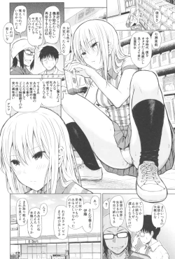 Page 9 of SmaHo de ii nari Juujun Kanojo - Application Software of Sexual Arousal Smartphone