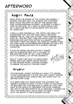 Page 24 of Hokenshitsu no JK-san