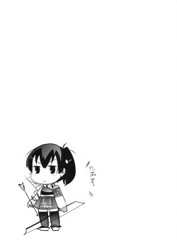 Page 12 of Kaga Otoshi