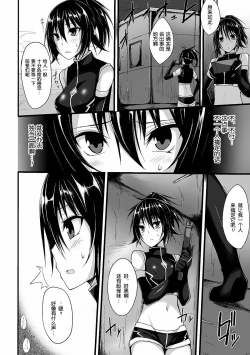 Page 3 of Yamiyo no Kaibutsu