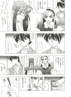 Page 107 of Aniparo Miki 6