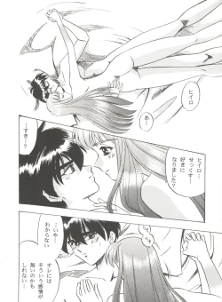 Page 124 of Aniparo Miki 6