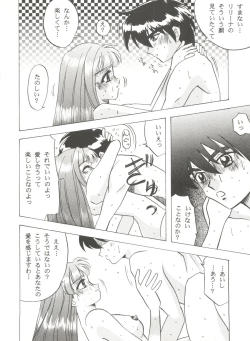 Page 128 of Aniparo Miki 6