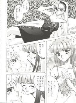 Page 134 of Aniparo Miki 6