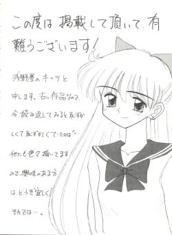 Page 20 of Aniparo Miki 6