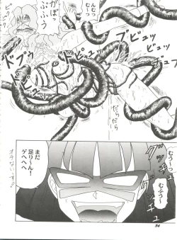 Page 38 of Aniparo Miki 6