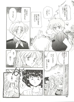 Page 46 of Aniparo Miki 6