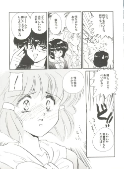 Page 47 of Aniparo Miki 6
