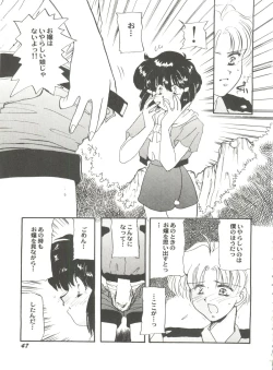Page 51 of Aniparo Miki 6