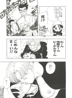 Page 65 of Aniparo Miki 6