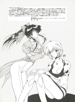 Page 90 of Aniparo Miki 6